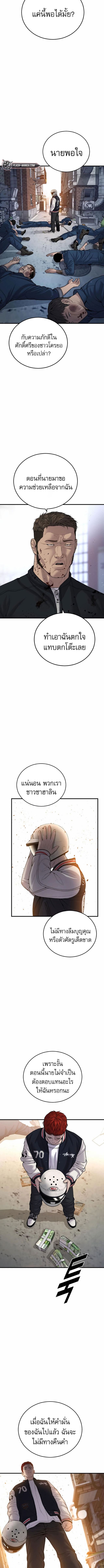 Juvenile Offender อาชญากรวัยเยาว์ ตอนที่ 22 แปลไทย