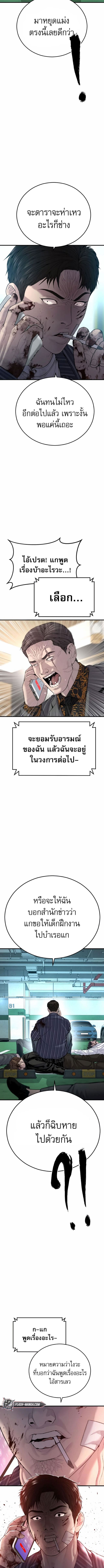 Juvenile Offender อาชญากรวัยเยาว์ ตอนที่ 22 แปลไทย