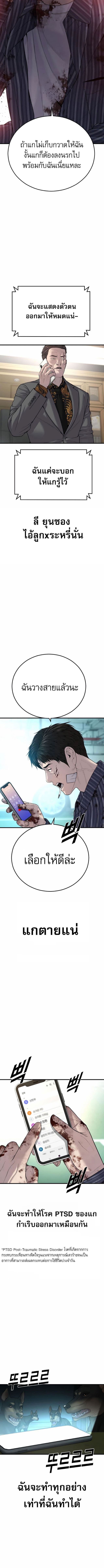 Juvenile Offender อาชญากรวัยเยาว์ ตอนที่ 22 แปลไทย