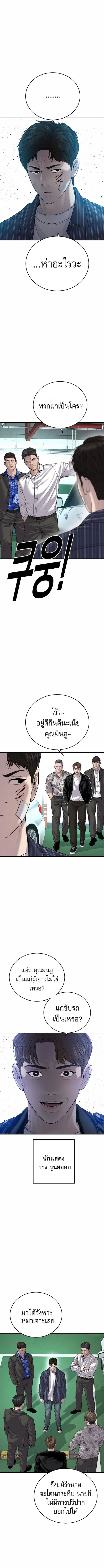 Juvenile Offender อาชญากรวัยเยาว์ ตอนที่ 22 แปลไทย