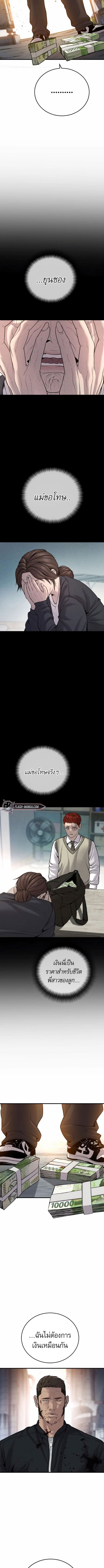 Juvenile Offender อาชญากรวัยเยาว์ ตอนที่ 22 แปลไทย