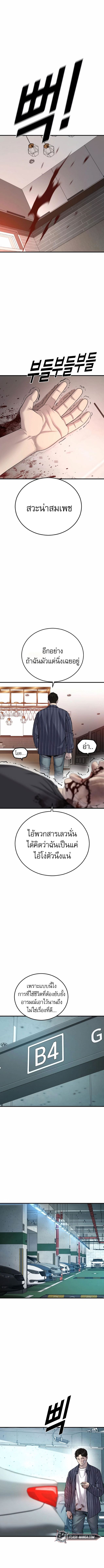 Juvenile Offender อาชญากรวัยเยาว์ ตอนที่ 22 แปลไทย