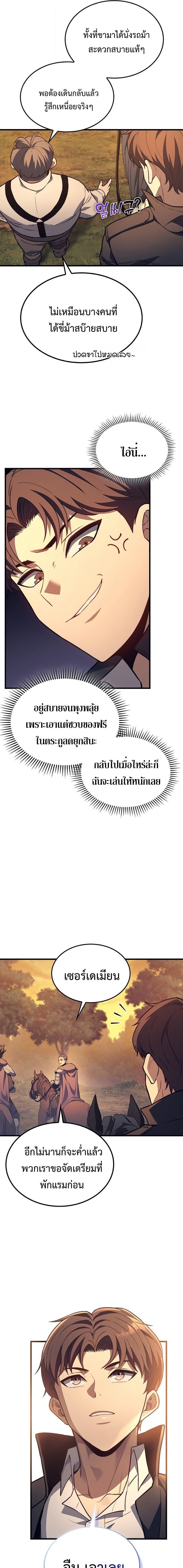 Return of the Apocalypse-Class Death Knight การกลับมาของเดธไนท์ระดับวันสิ้นโลก ตอนที่ 35 แปลไทย