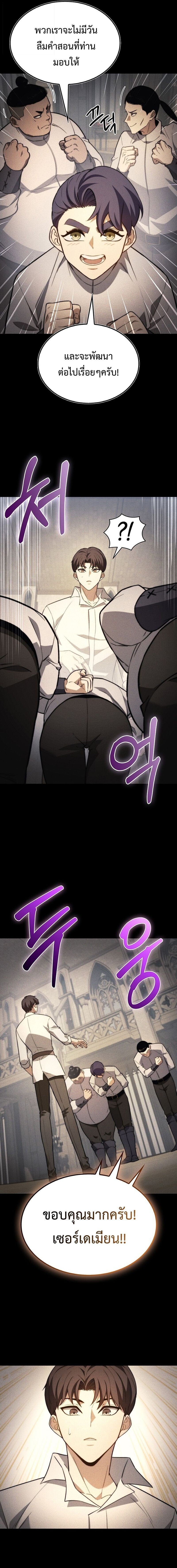 Return of the Apocalypse-Class Death Knight การกลับมาของเดธไนท์ระดับวันสิ้นโลก ตอนที่ 35 แปลไทย