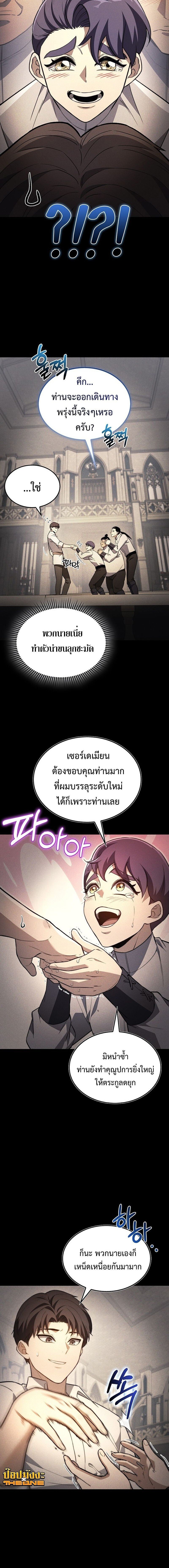 Return of the Apocalypse-Class Death Knight การกลับมาของเดธไนท์ระดับวันสิ้นโลก ตอนที่ 35 แปลไทย