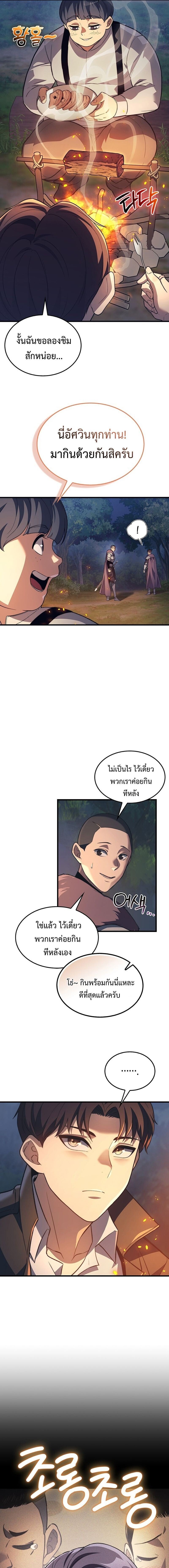 Return of the Apocalypse-Class Death Knight การกลับมาของเดธไนท์ระดับวันสิ้นโลก ตอนที่ 35 แปลไทย