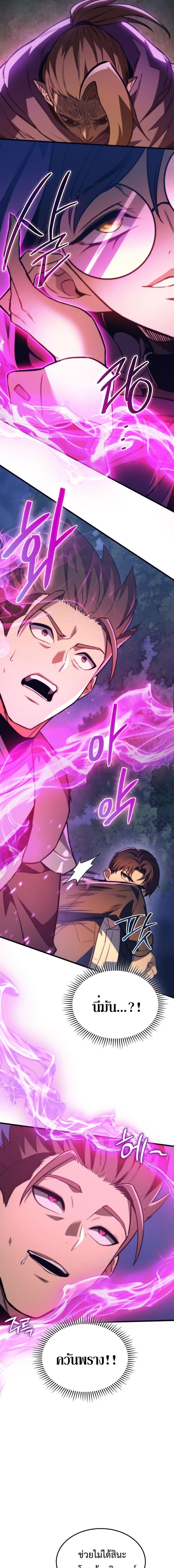 Return of the Apocalypse-Class Death Knight การกลับมาของเดธไนท์ระดับวันสิ้นโลก ตอนที่ 35 แปลไทย