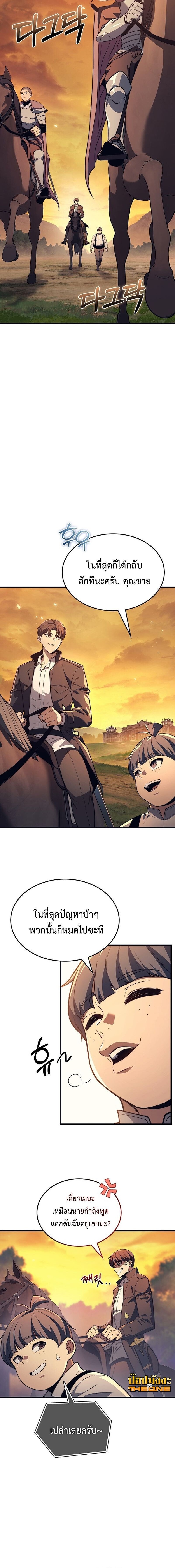 Return of the Apocalypse-Class Death Knight การกลับมาของเดธไนท์ระดับวันสิ้นโลก ตอนที่ 35 แปลไทย