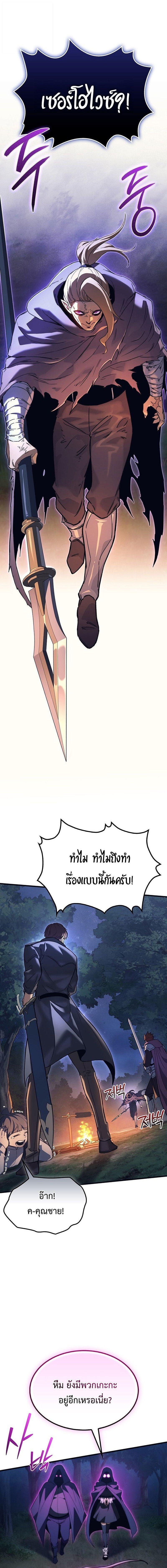 Return of the Apocalypse-Class Death Knight การกลับมาของเดธไนท์ระดับวันสิ้นโลก ตอนที่ 35 แปลไทย