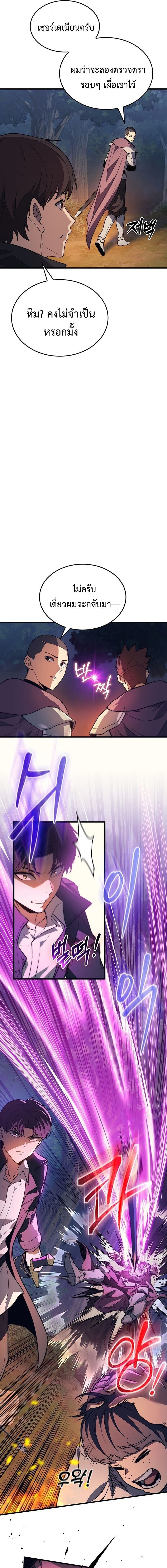 Return of the Apocalypse-Class Death Knight การกลับมาของเดธไนท์ระดับวันสิ้นโลก ตอนที่ 35 แปลไทย