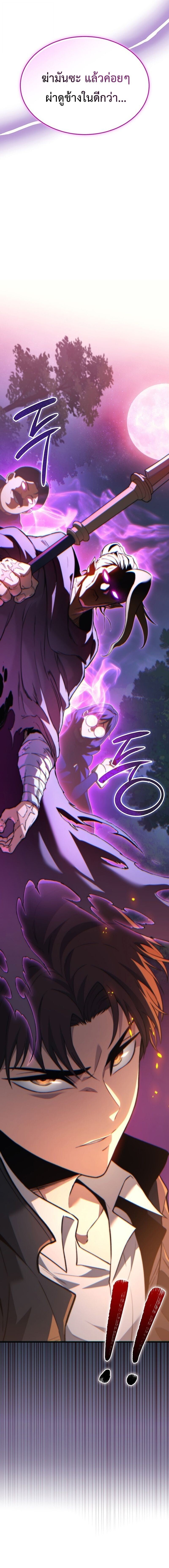 Return of the Apocalypse-Class Death Knight การกลับมาของเดธไนท์ระดับวันสิ้นโลก ตอนที่ 35 แปลไทย