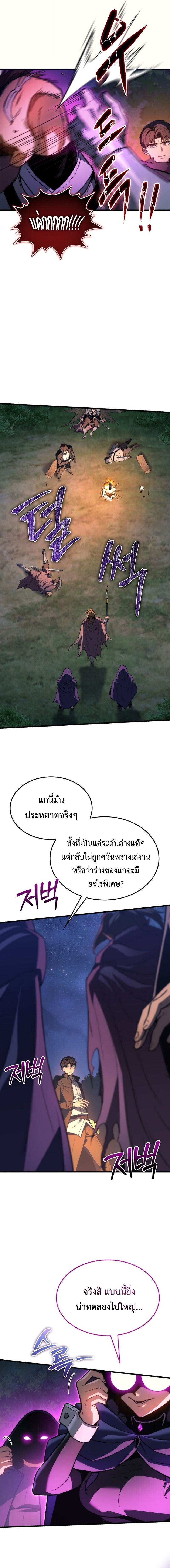 Return of the Apocalypse-Class Death Knight การกลับมาของเดธไนท์ระดับวันสิ้นโลก ตอนที่ 35 แปลไทย