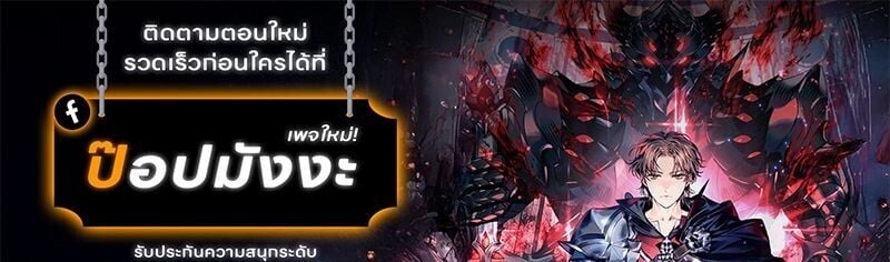 Return of the Apocalypse-Class Death Knight การกลับมาของเดธไนท์ระดับวันสิ้นโลก ตอนที่ 35 แปลไทย