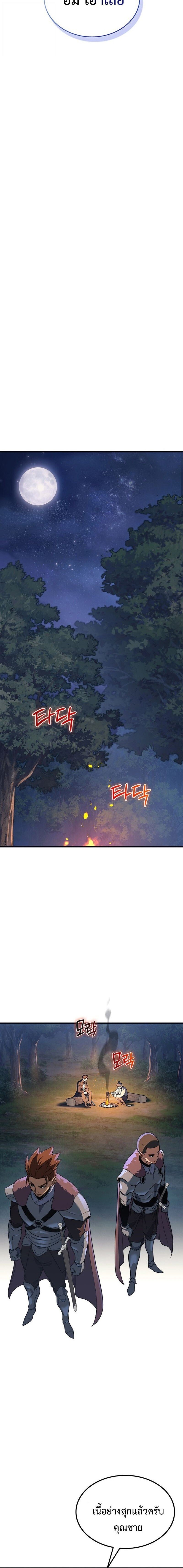 Return of the Apocalypse-Class Death Knight การกลับมาของเดธไนท์ระดับวันสิ้นโลก ตอนที่ 35 แปลไทย