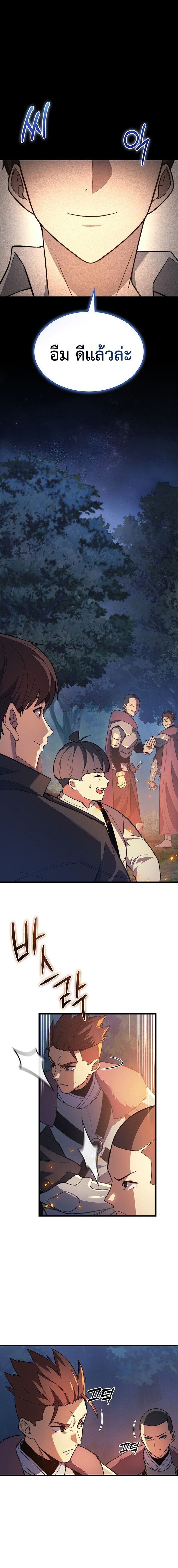 Return of the Apocalypse-Class Death Knight การกลับมาของเดธไนท์ระดับวันสิ้นโลก ตอนที่ 35 แปลไทย