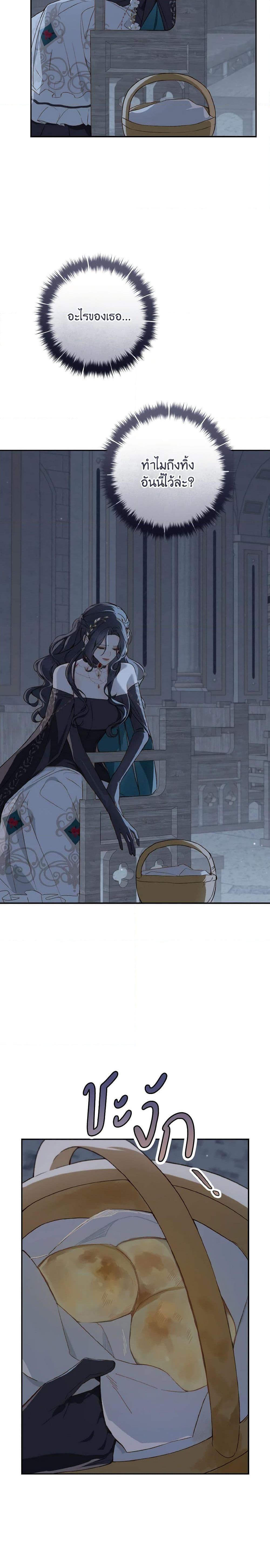 My Farm by the Palace ฟาร์มมาโรเนียข้างพระราชวัง ตอนที่ 64 แปลไทย