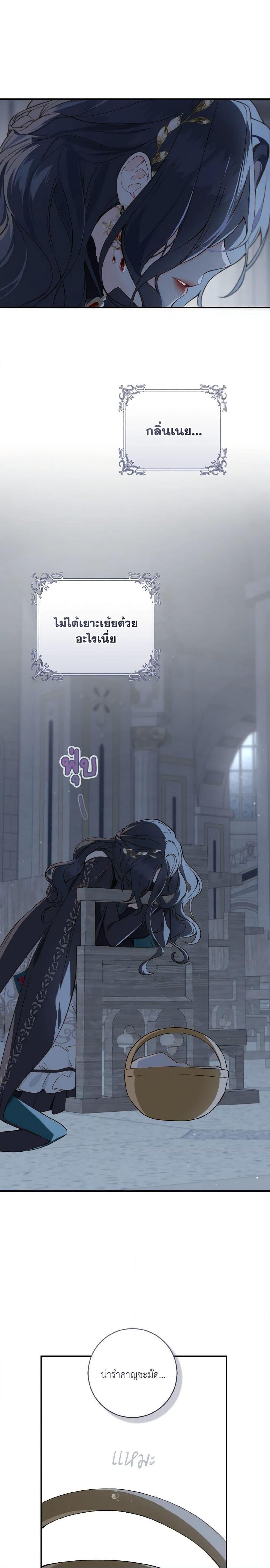 My Farm by the Palace ฟาร์มมาโรเนียข้างพระราชวัง ตอนที่ 64 แปลไทย
