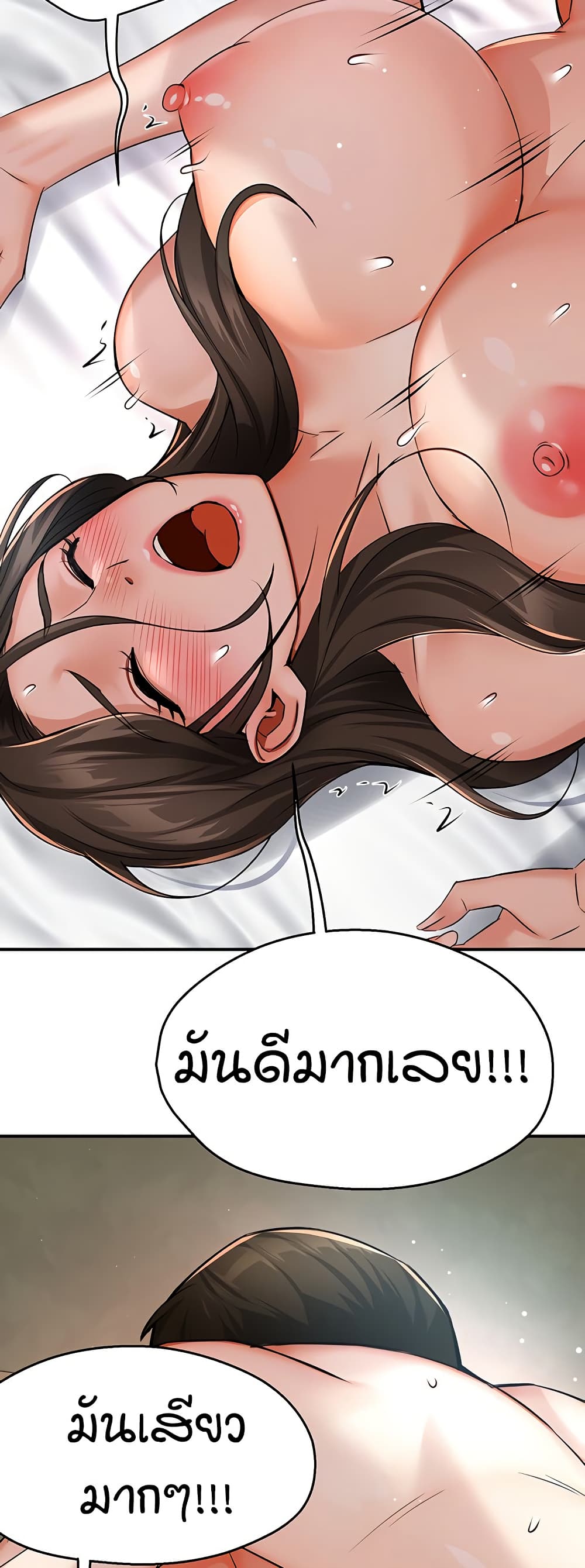 Yogurt Delivery Lady - ตอนที่ 33