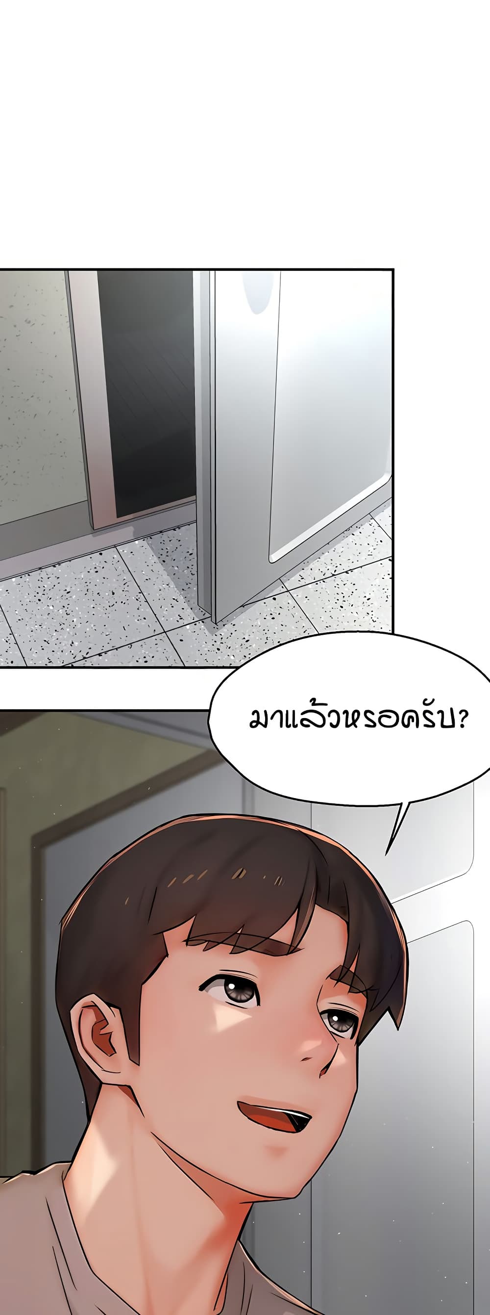 Yogurt Delivery Lady - ตอนที่ 33