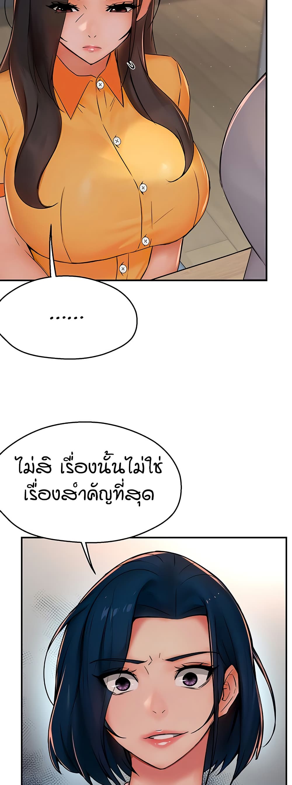 Yogurt Delivery Lady - ตอนที่ 33