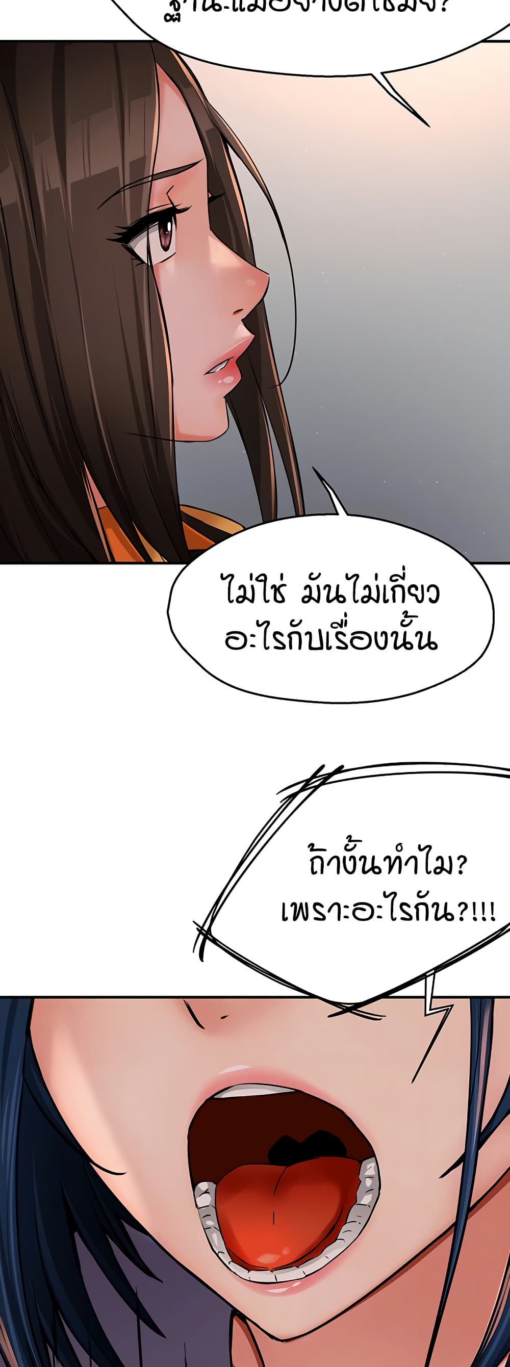 Yogurt Delivery Lady - ตอนที่ 33
