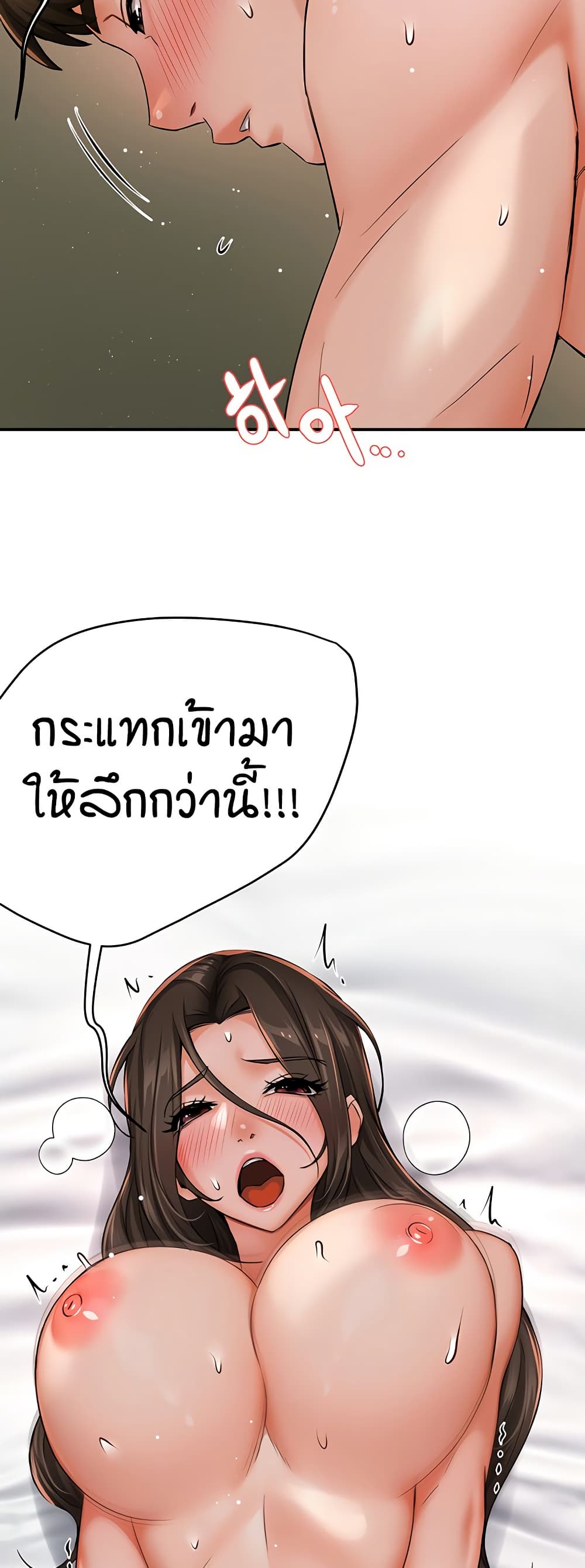 Yogurt Delivery Lady - ตอนที่ 33