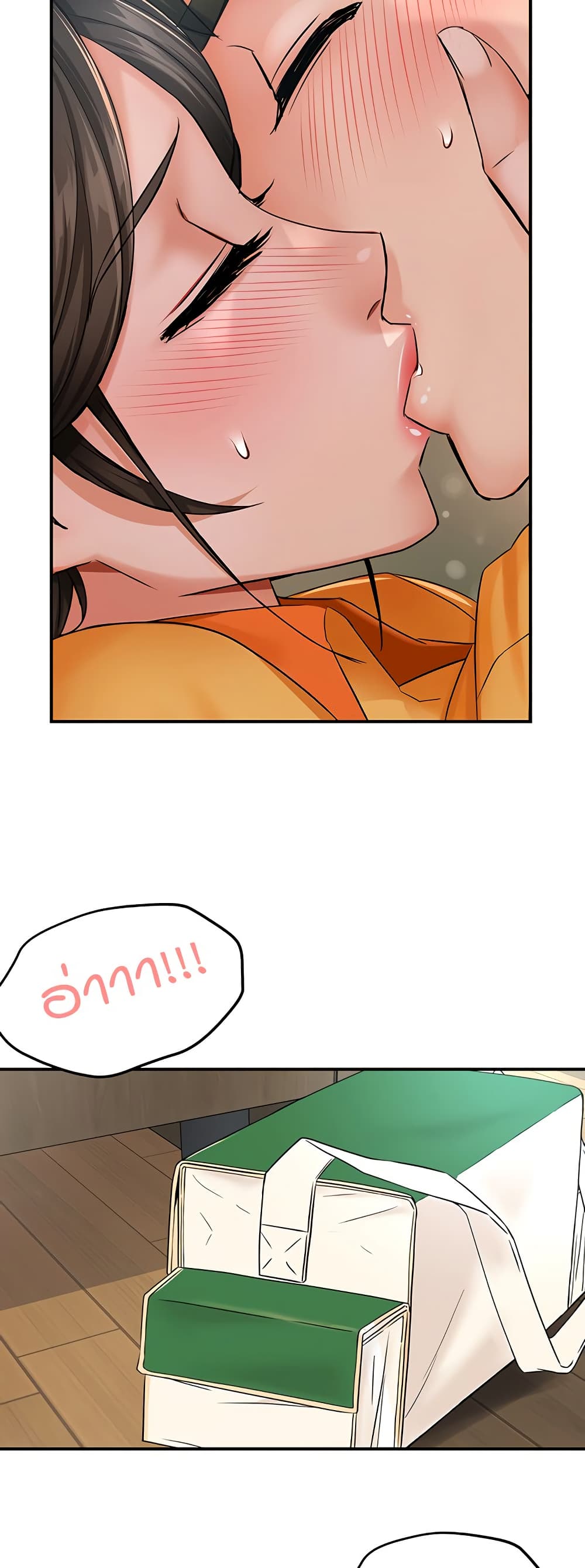 Yogurt Delivery Lady - ตอนที่ 33