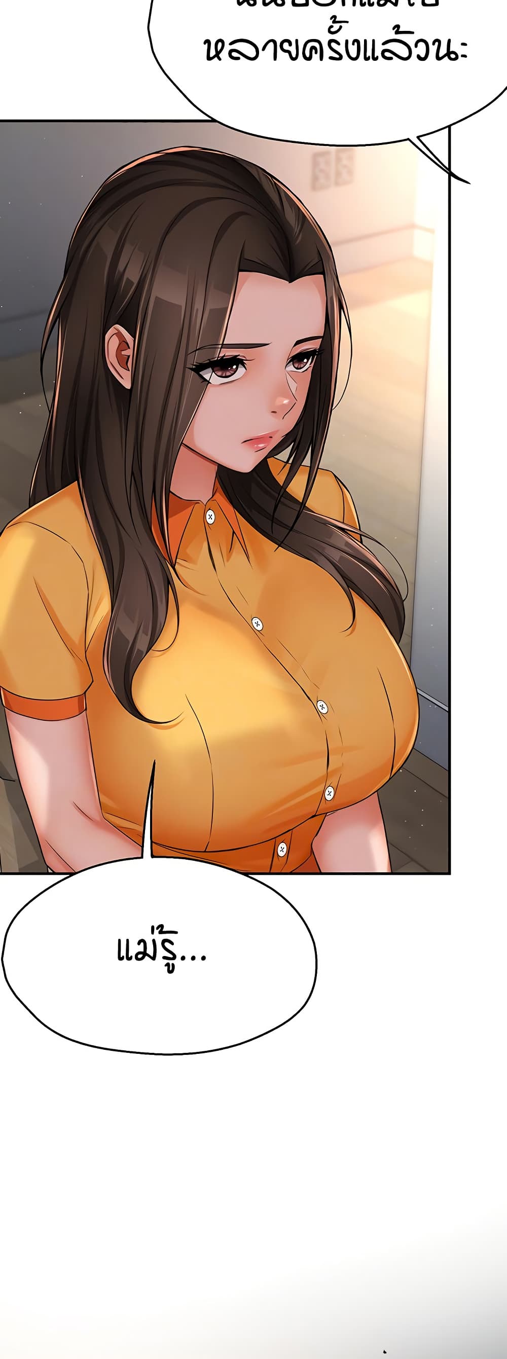 Yogurt Delivery Lady - ตอนที่ 33