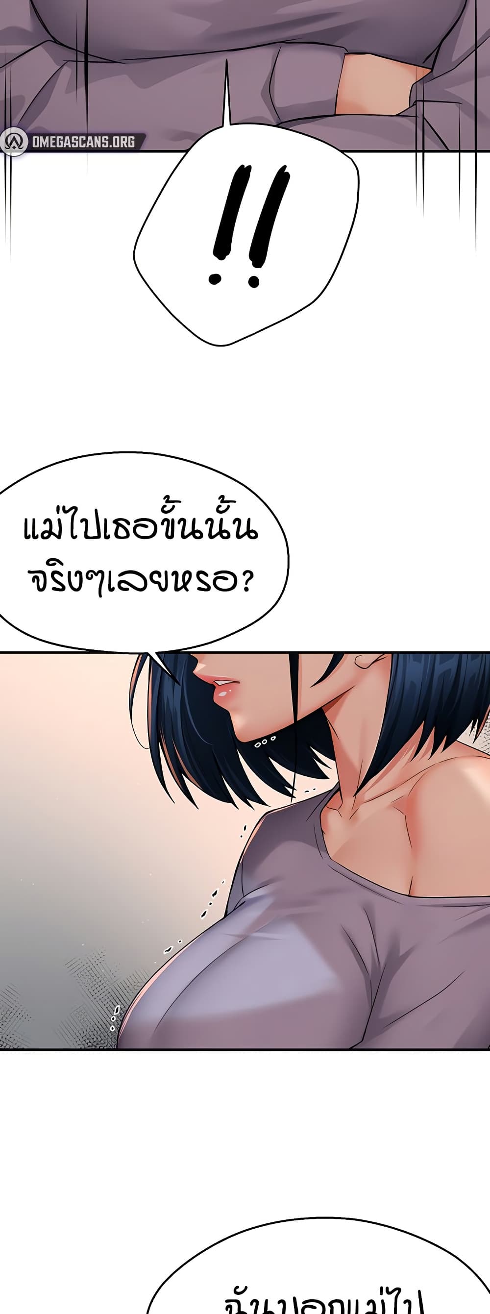 Yogurt Delivery Lady - ตอนที่ 33
