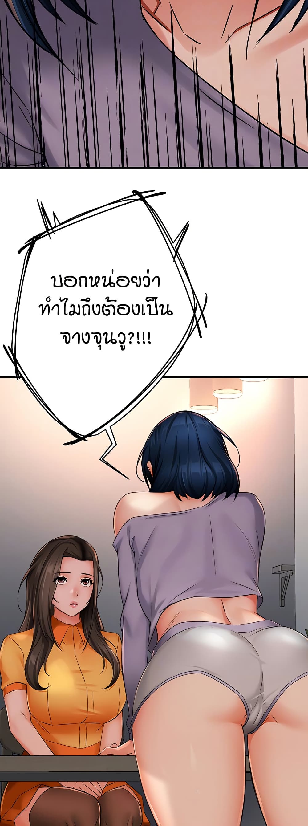Yogurt Delivery Lady - ตอนที่ 33