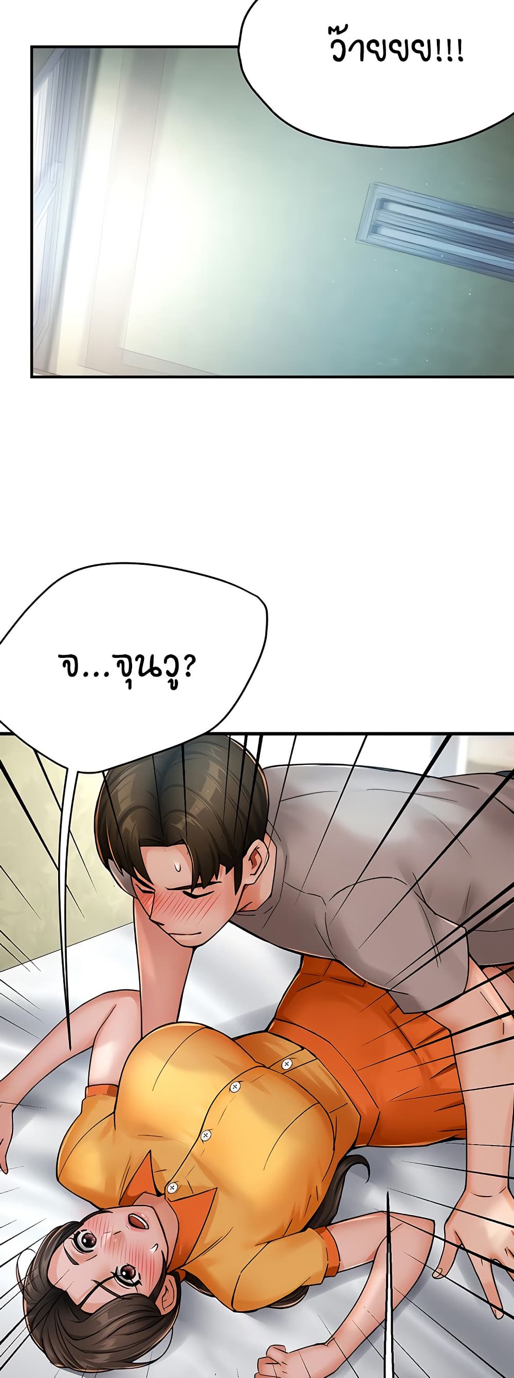 Yogurt Delivery Lady - ตอนที่ 33