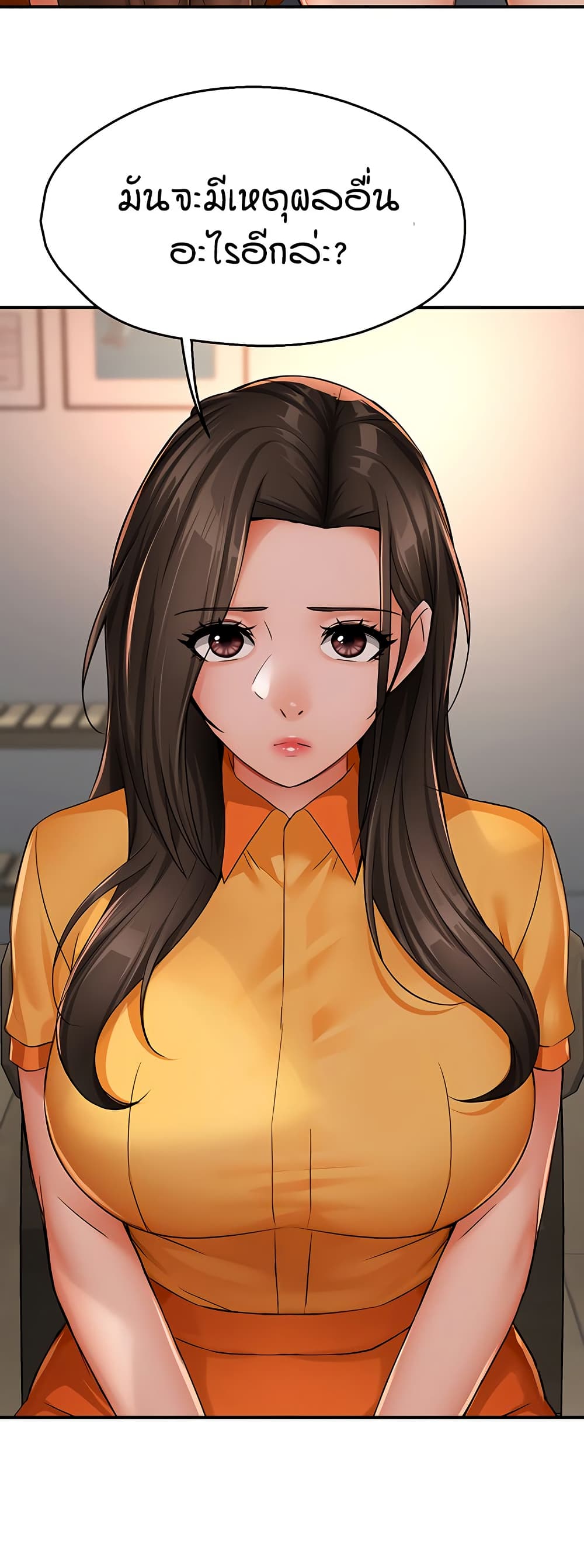 Yogurt Delivery Lady - ตอนที่ 33