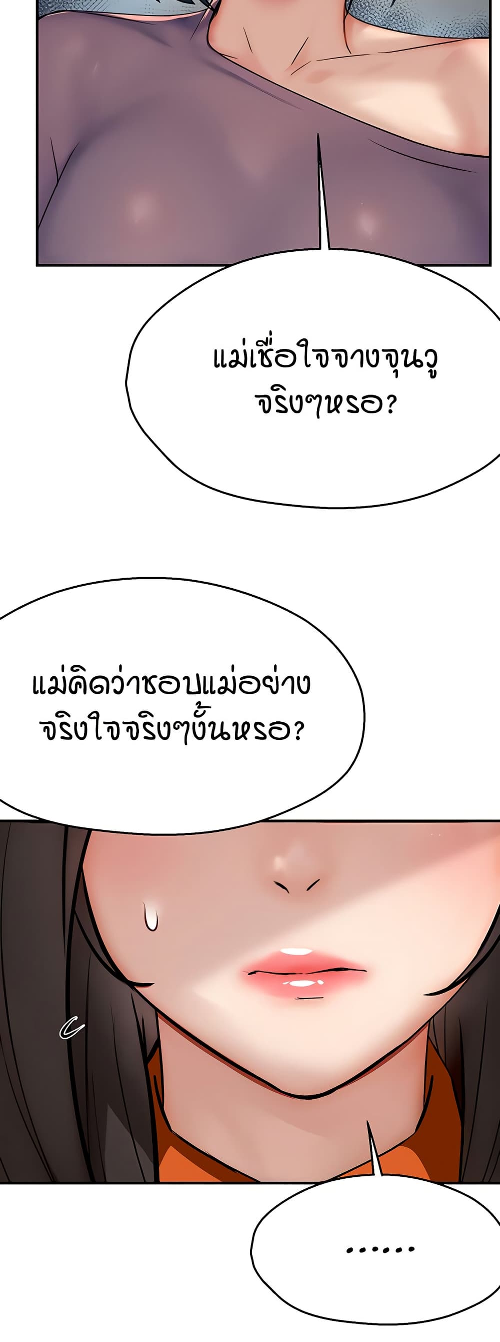 Yogurt Delivery Lady - ตอนที่ 33