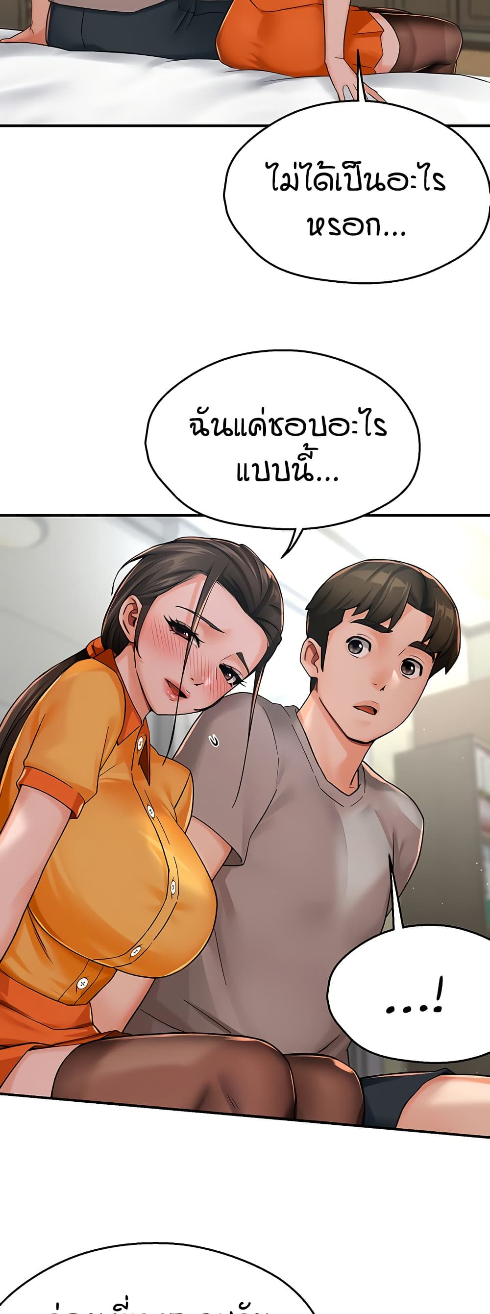Yogurt Delivery Lady - ตอนที่ 33