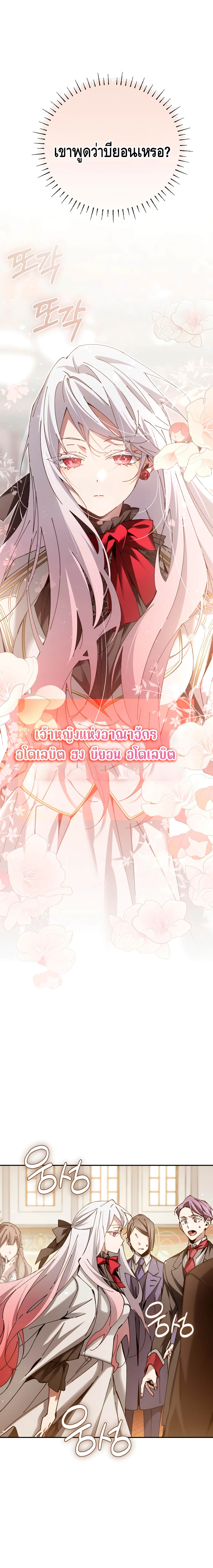 Magic Academy’s Genius Blinker ตอนที่ 5 แปลไทย