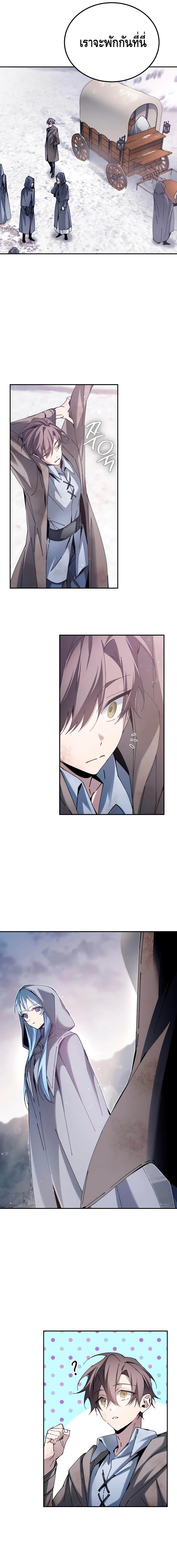 Magic Academy’s Genius Blinker ตอนที่ 5 แปลไทย