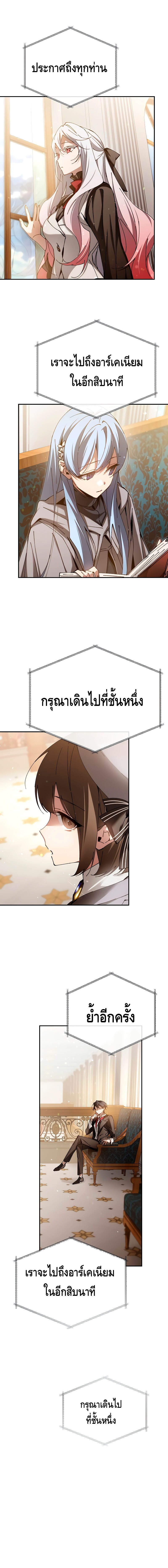 Magic Academy’s Genius Blinker ตอนที่ 5 แปลไทย