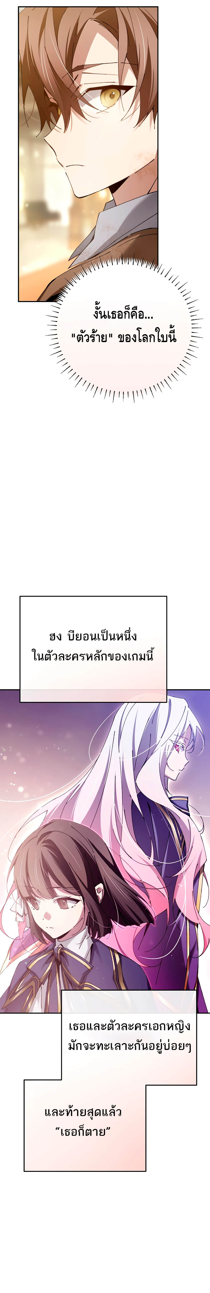 Magic Academy’s Genius Blinker ตอนที่ 5 แปลไทย