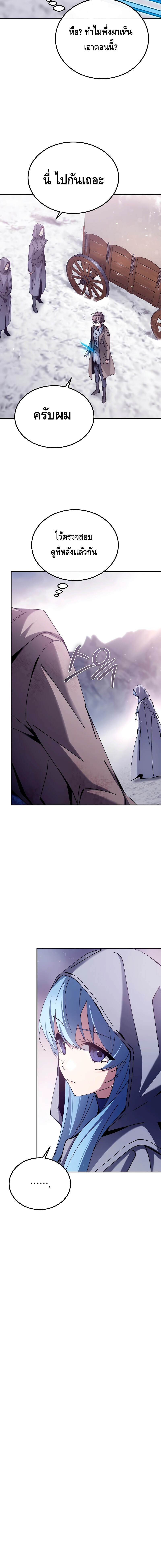 Magic Academy’s Genius Blinker ตอนที่ 5 แปลไทย