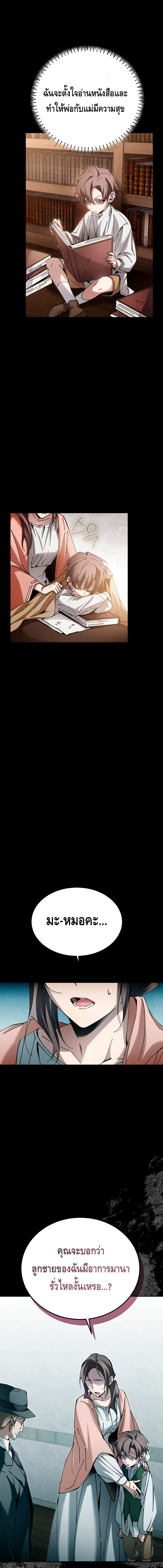 Magic Academy’s Genius Blinker ตอนที่ 5 แปลไทย