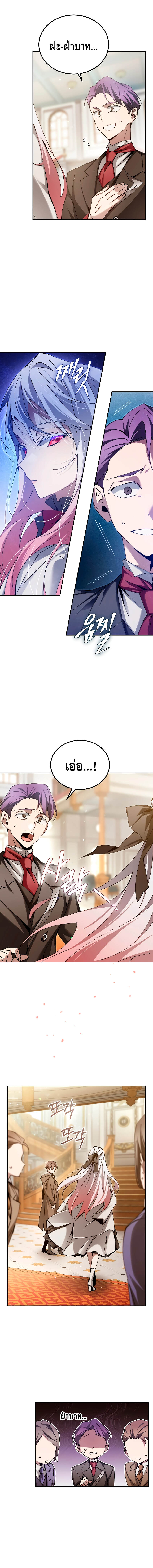 Magic Academy’s Genius Blinker ตอนที่ 5 แปลไทย