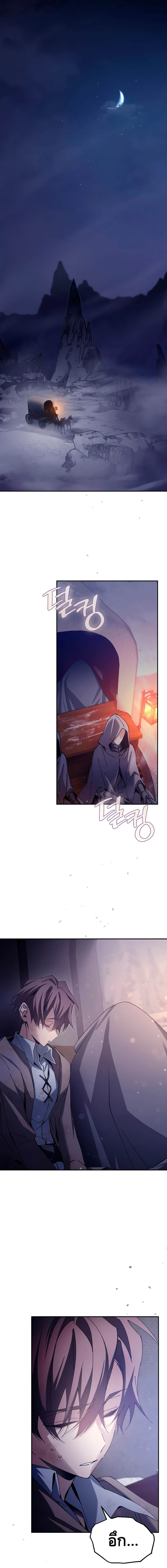 Magic Academy’s Genius Blinker ตอนที่ 5 แปลไทย