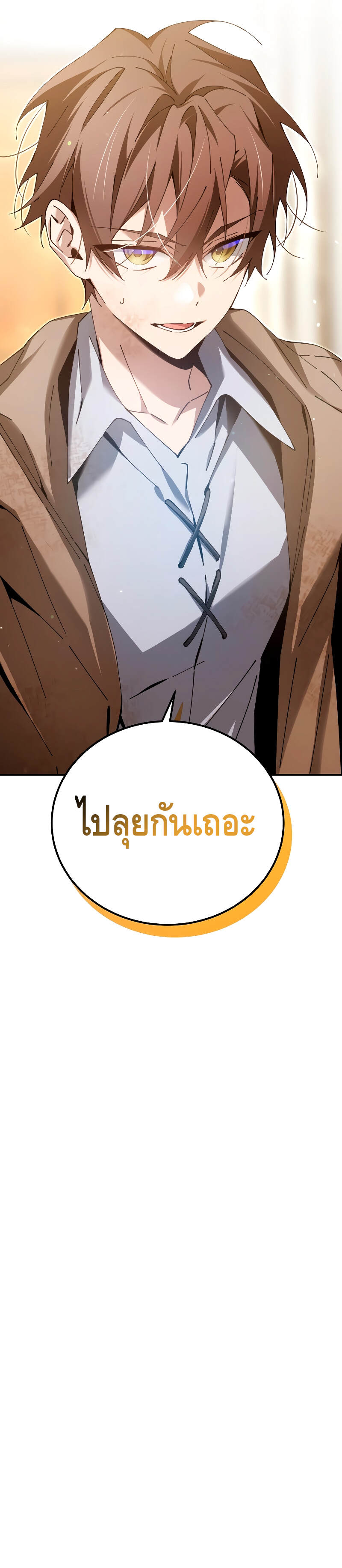 Magic Academy’s Genius Blinker ตอนที่ 5 แปลไทย