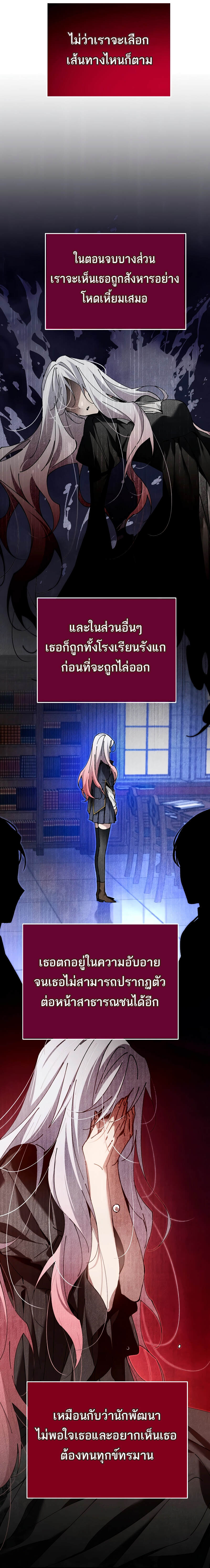 Magic Academy’s Genius Blinker ตอนที่ 5 แปลไทย