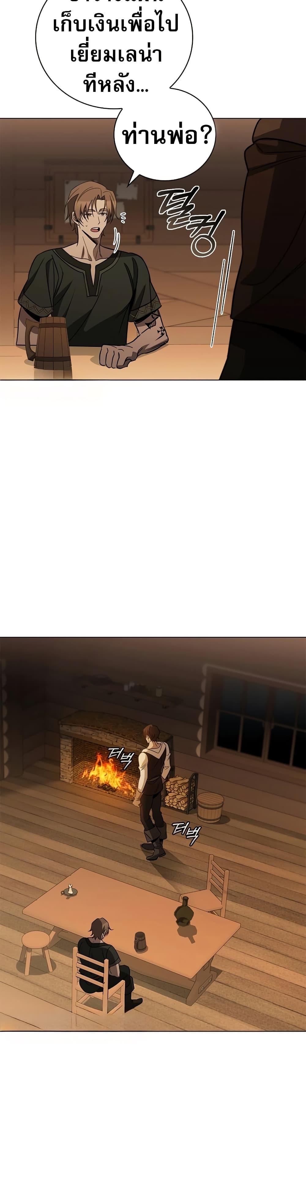 Raising the Princess to Overcome Death ตอนที่ 25 แปลไทย