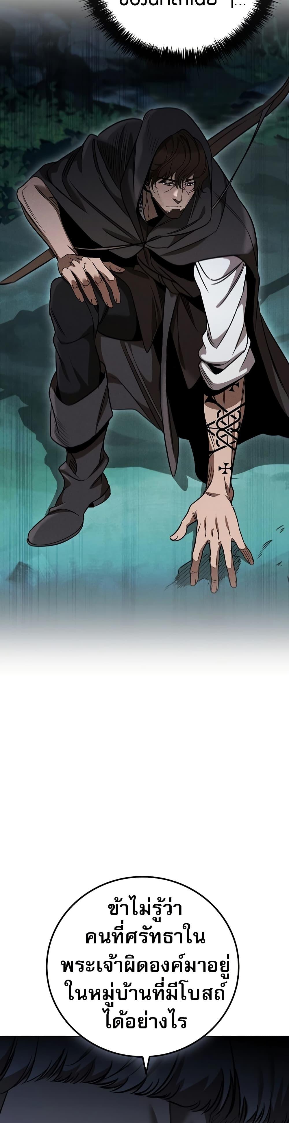 Raising the Princess to Overcome Death ตอนที่ 25 แปลไทย