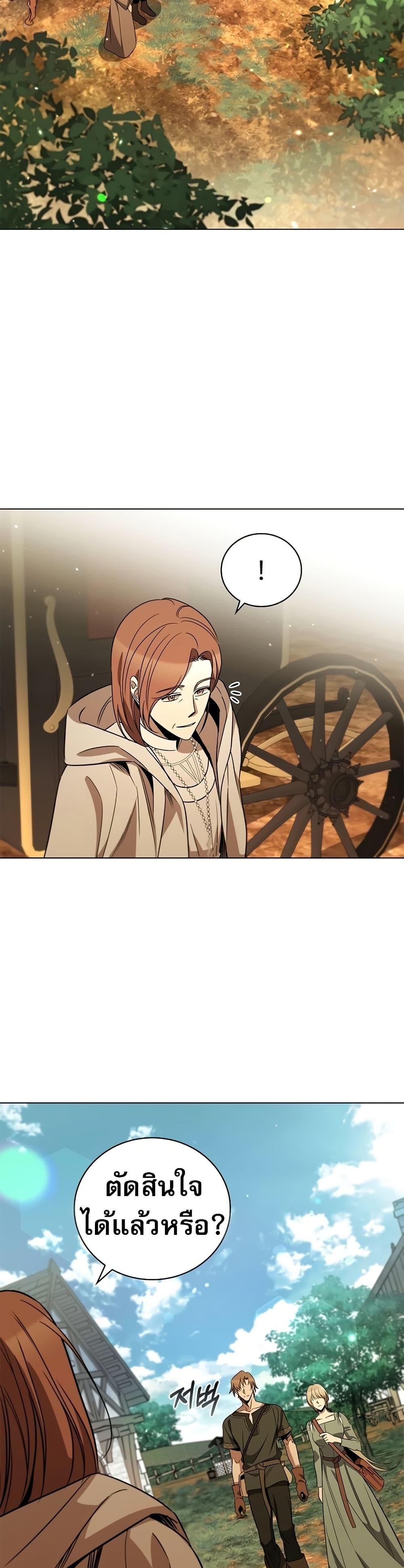 Raising the Princess to Overcome Death ตอนที่ 25 แปลไทย