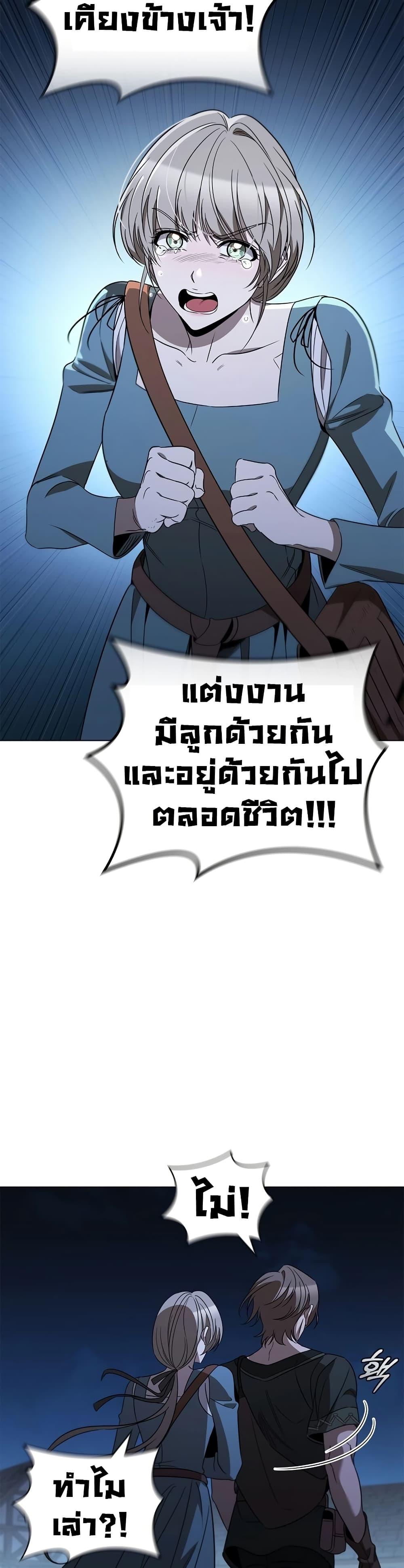 Raising the Princess to Overcome Death ตอนที่ 25 แปลไทย