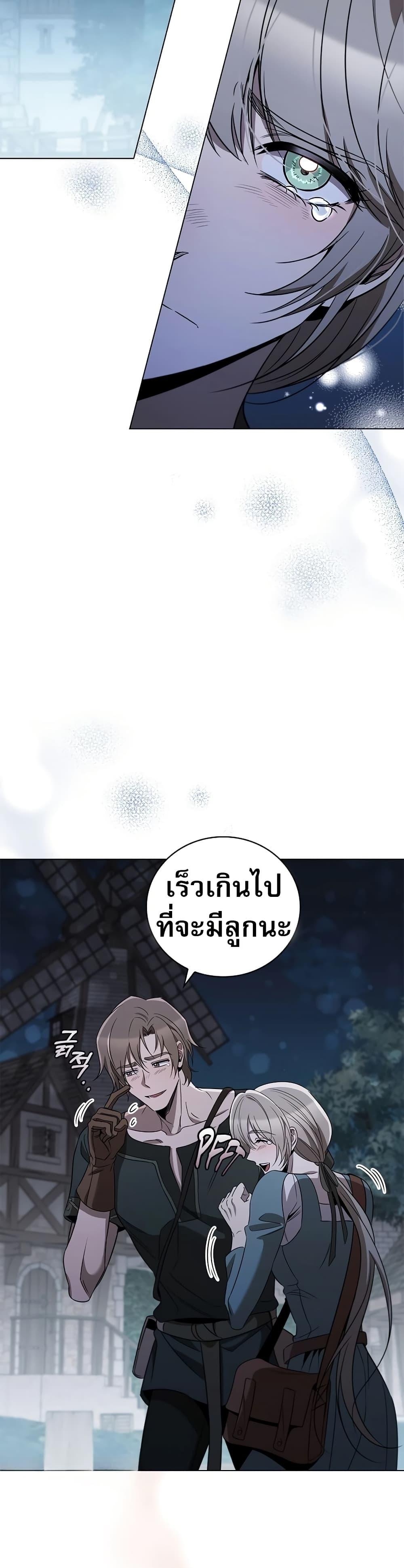 Raising the Princess to Overcome Death ตอนที่ 25 แปลไทย