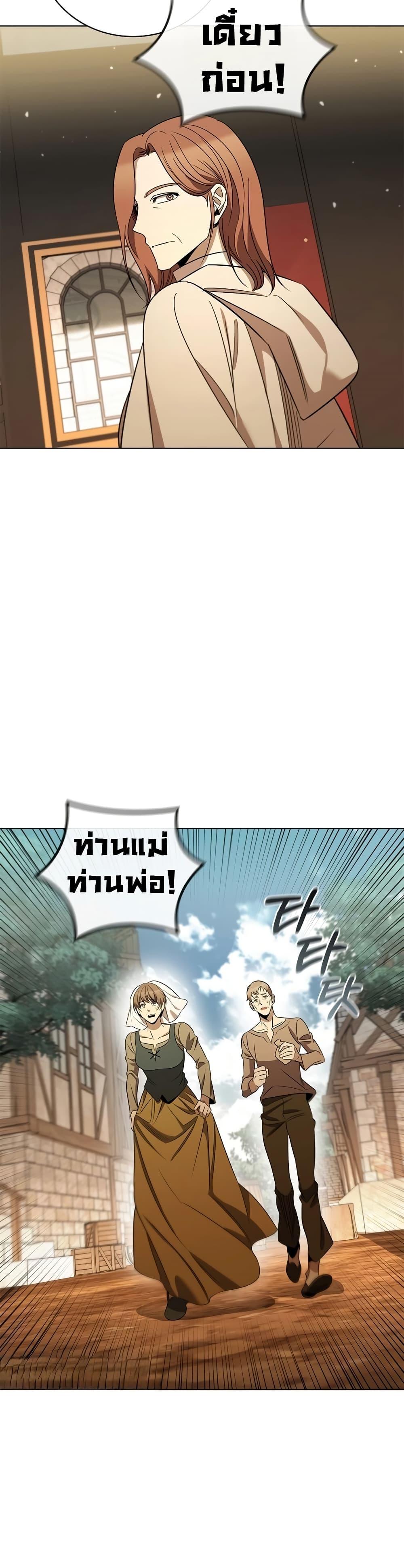 Raising the Princess to Overcome Death ตอนที่ 25 แปลไทย